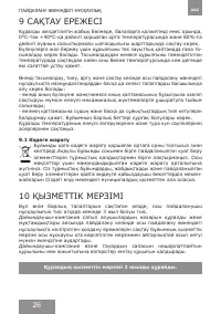 Страница 26