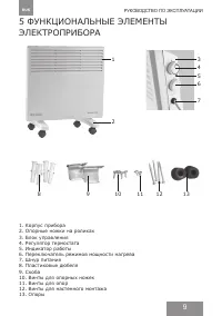 Страница 9