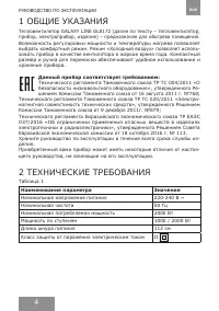 Страница 4