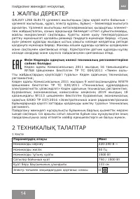 Страница 14