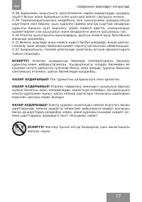 Страница 17