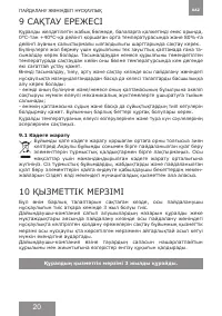 Страница 20