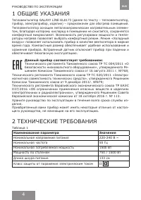 Страница 4