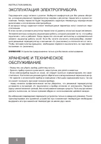 Страница 6