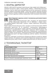 Страница 14