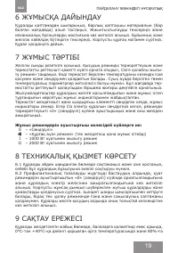 Страница 19