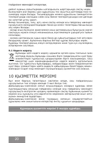 Страница 20