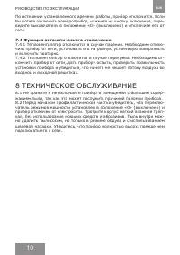 Страница 10