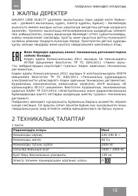 Страница 15