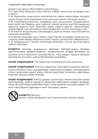 Страница 18