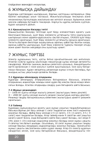 Страница 20