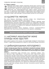 Страница 22