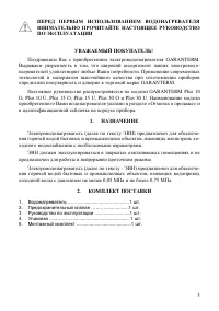 Страница 3