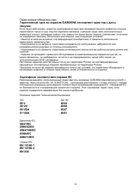 Страница 14