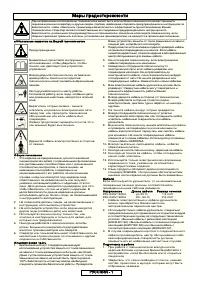 Страница 93