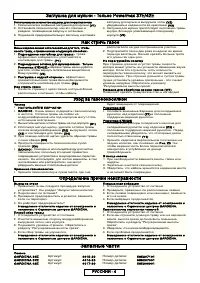 Страница 96