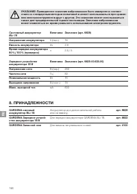 Страница 13