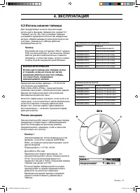 Страница 37
