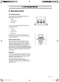 Страница 43