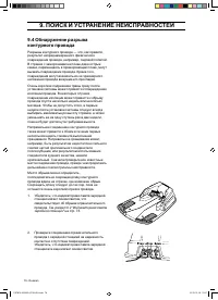 Страница 76