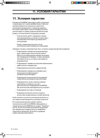Страница 82