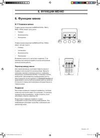 Страница 43