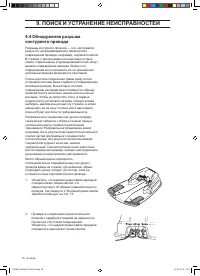 Страница 76