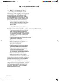 Страница 82