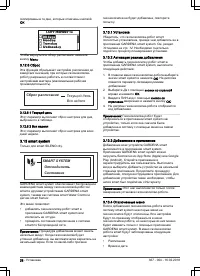 Страница 28