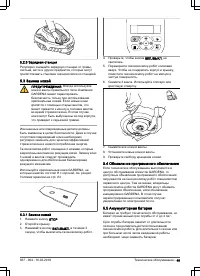 Страница 45