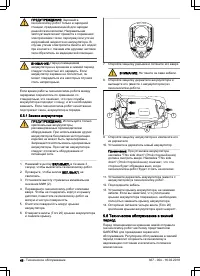 Страница 46