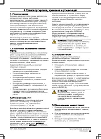 Страница 59