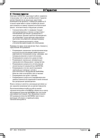 Страница 63