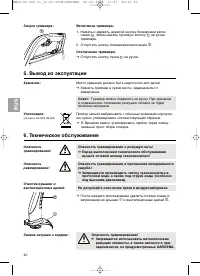 Страница 41