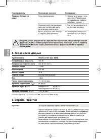 Страница 43