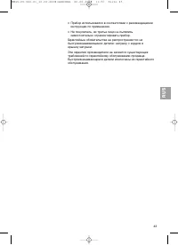 Страница 44