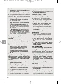 Страница 53