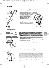 Страница 54