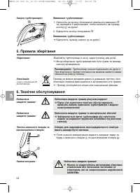 Страница 55