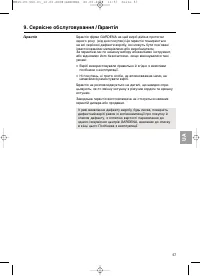 Страница 58