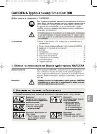 Страница 80