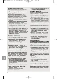 Страница 81