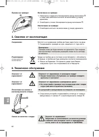 Страница 83