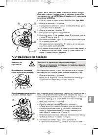 Страница 84