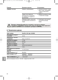 Страница 85