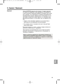 Страница 86