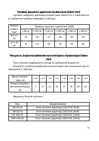 Страница 9