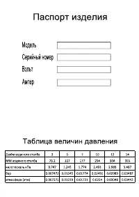 Страница 36