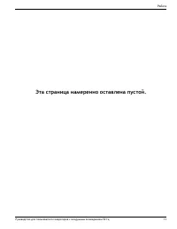 Страница 17