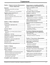 Страница 3